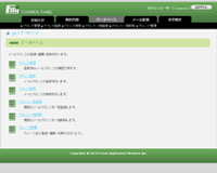 FANデータベース FANデータベース
